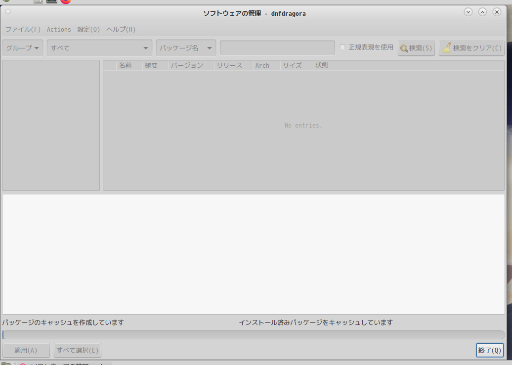 「Fedora 43 MATE」-「dnfdragora」「起動直後」
