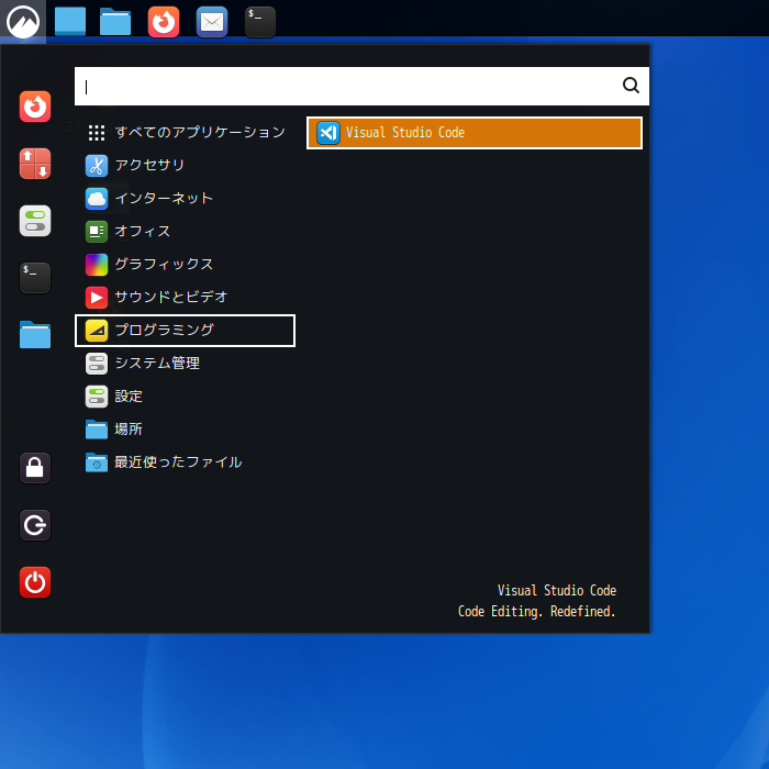 「Fedora 43 Cinnamon」-「スタート」→「プログラミング」→「Visual Studio Code」