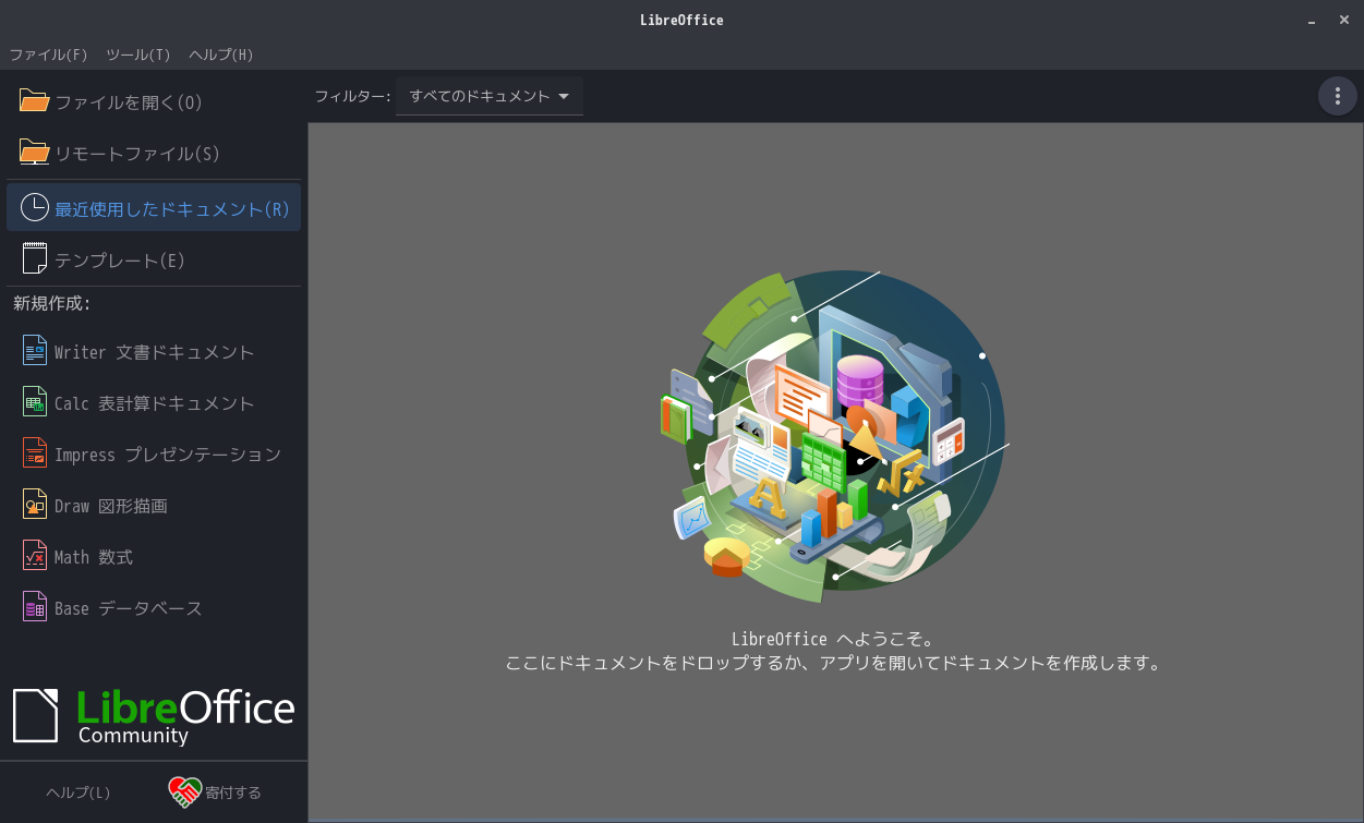 「Fedora 43 BUDGIE」-「LibreOffice」「起動直後」