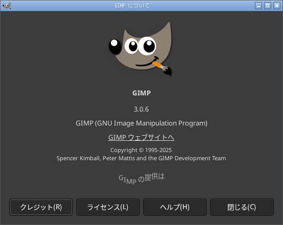 「Fedora 43 Openbox」-「GIMP」「バージョン情報」
