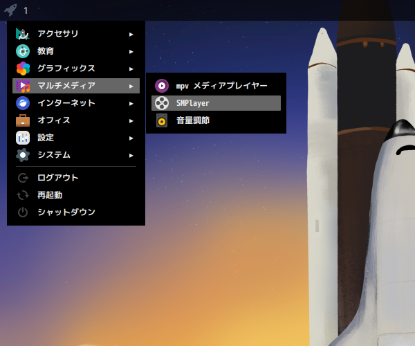 「Fedora 43 i3wm」-「スタート」→「マルチメディア」→「SMPlayer」