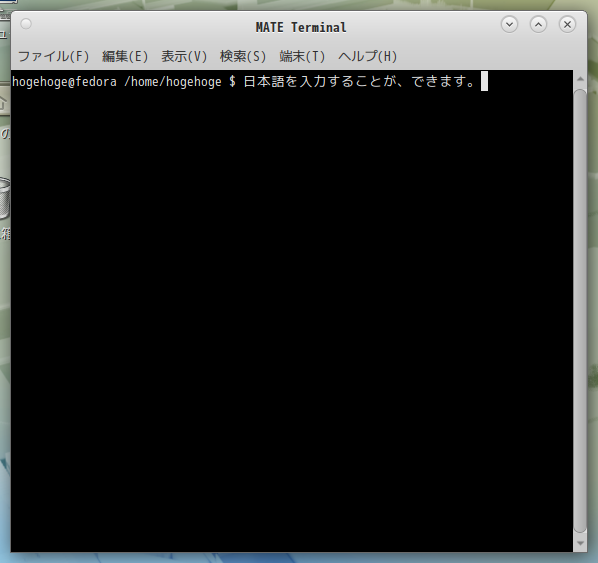 「Fedora 44 MATE」-「日本語入力確認」