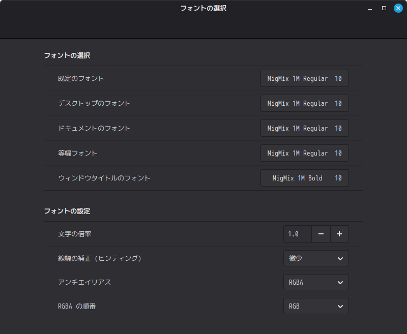 「Fedora 44 Cinnamon」-「フォントの選択」