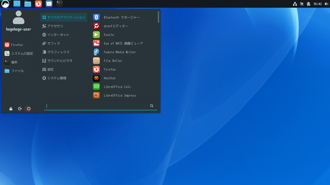 「Fedora 44 Cinnamon」-「カスタマイズ後のデスクトップ・メニュー」