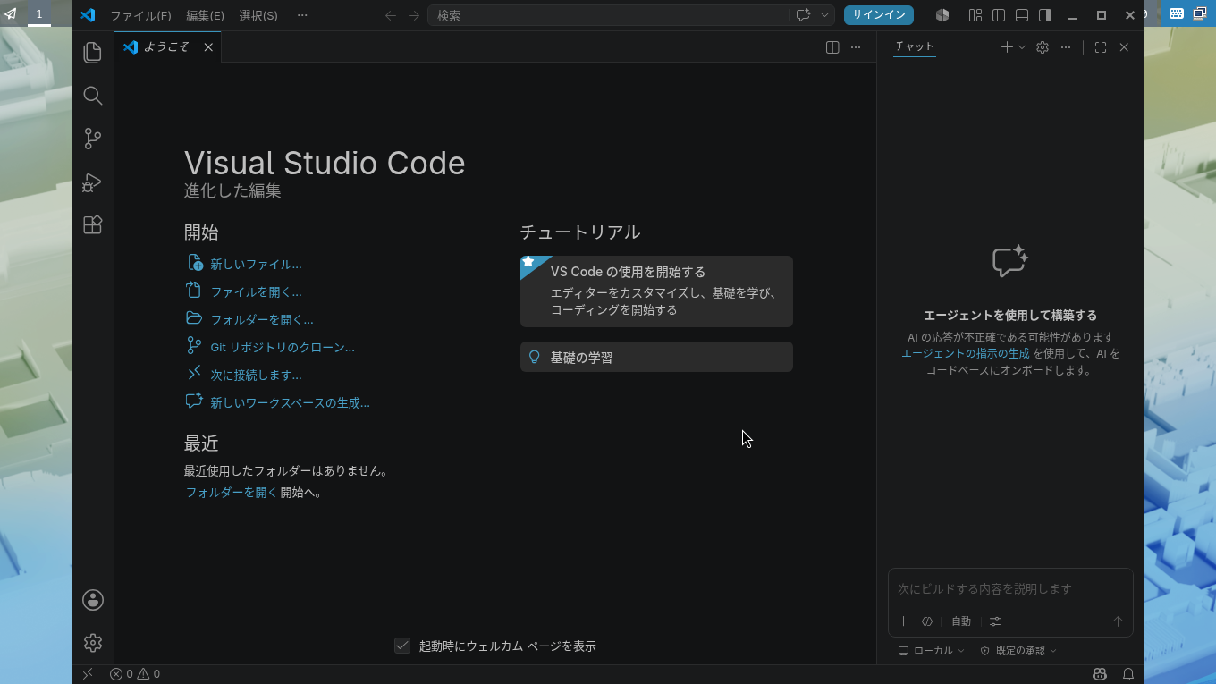 「Fedora 44 sway」-「Visual Studio Code」「起動直後」