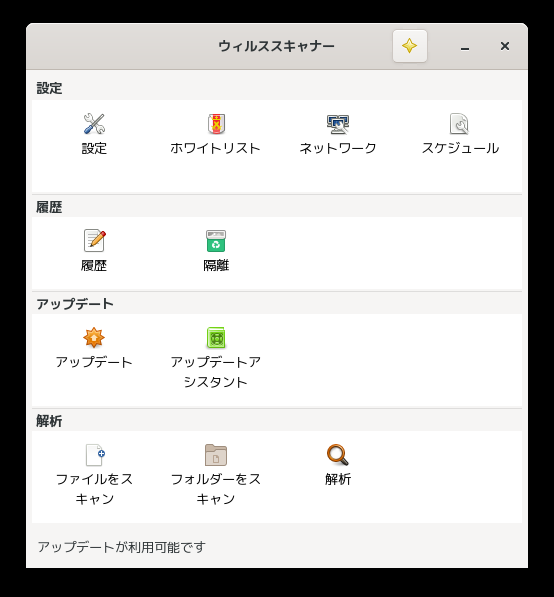 「MX Linux 21 GNOME」-「ClamTk」「起動直後」