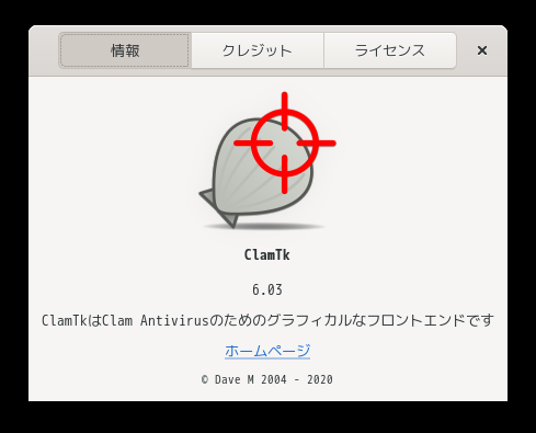 「MX Linux 21 GNOME」-「ClamTk」「バージョン情報」