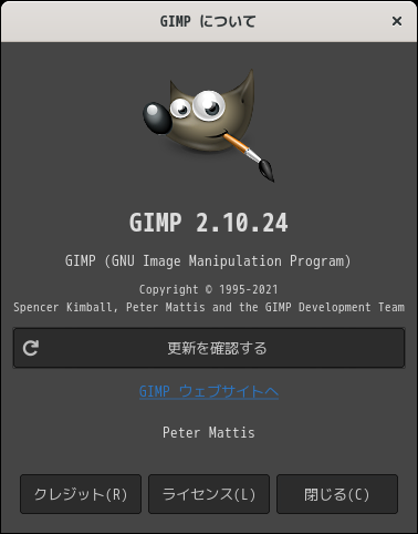 「MX Linux 21 GNOME」-「GIMP」「バージョン情報」