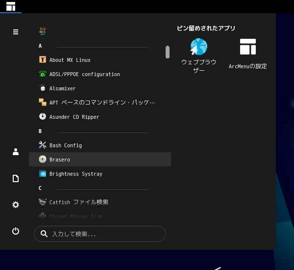 「MX Linux 21 GNOME」-「スタート」→「B」→「Brasero」