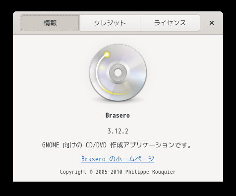 「MX Linux 21 GNOME」-「Brasero」「バージョン情報」