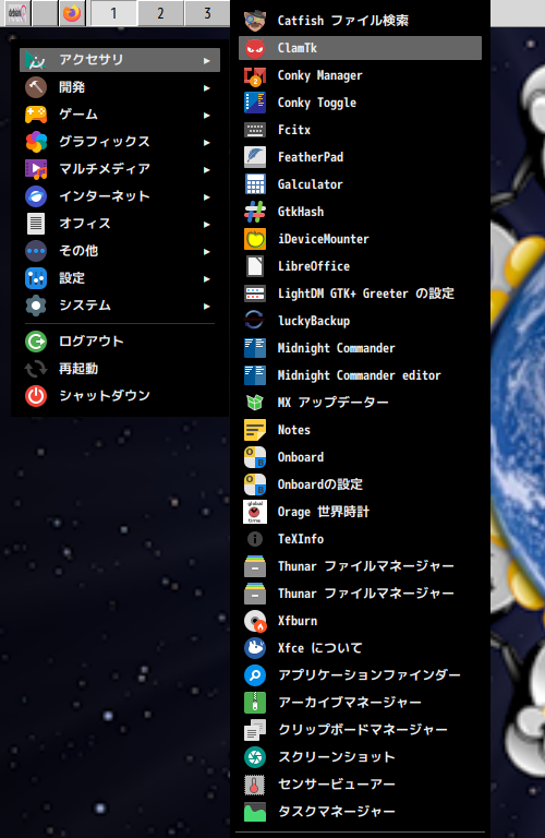 「MX Linux 21.3 IceWM」-「スタート」→「アクセサリ」→「ClamTk」
