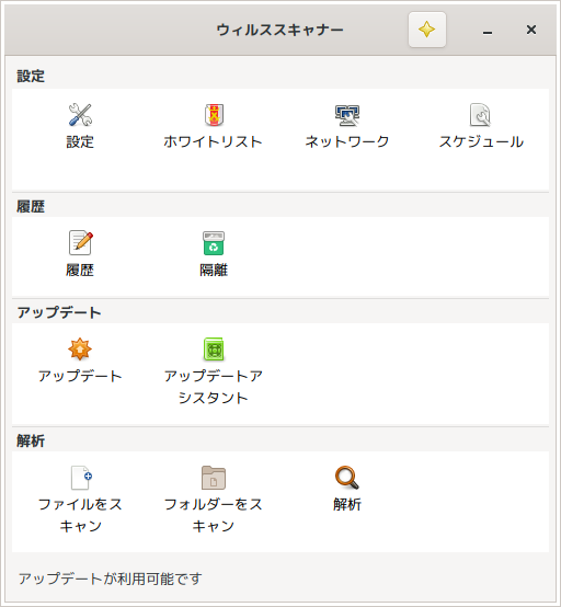 「MX Linux 21.3 IceWM」-「ClamTk」「起動直後」