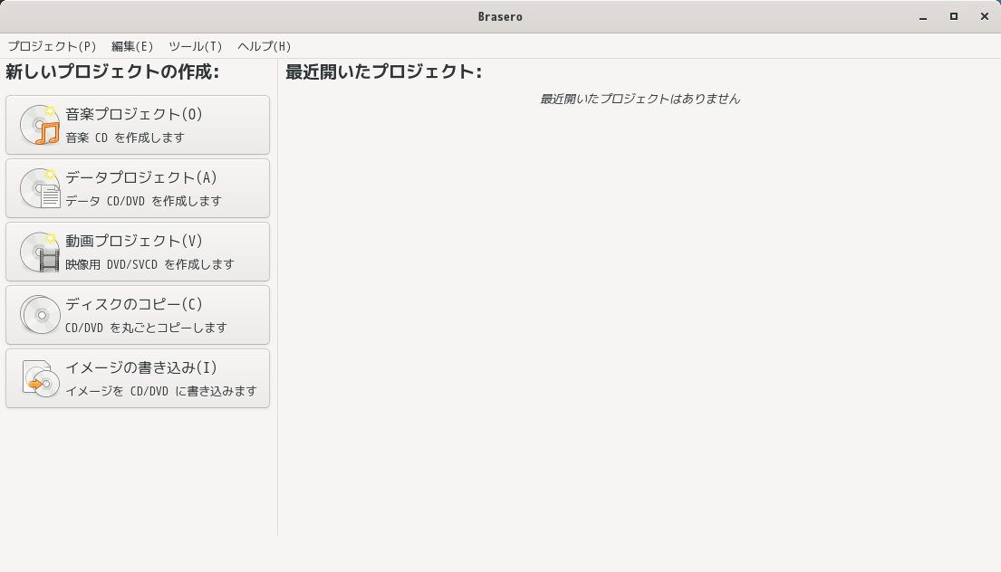 「MX Linux 23 BUDGIE」-「Brasero」「起動直後」