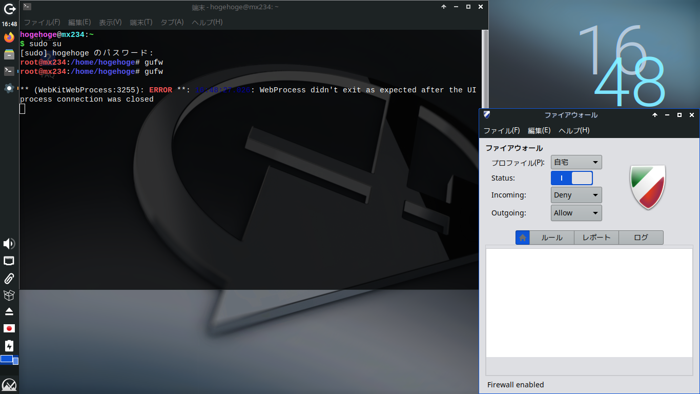 クリックでオリジナルのサイズで開きます 「MX Linux 23.4」-「ファイアウォール設定ツール」