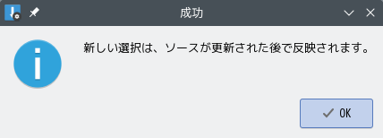 MX Linux 23.4」-「新しい更新は、ソースが更新された後で反映されます」