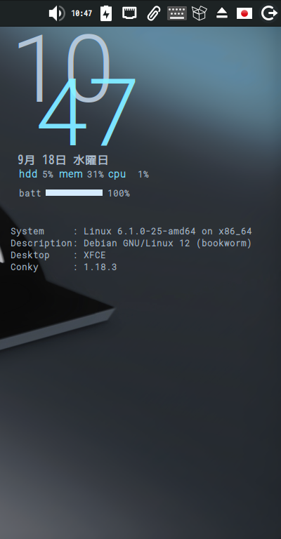 クリックでオリジナルのサイズで開きます 「MX Linux 23.4 XFCE」-「Conky」「編集後の表示」