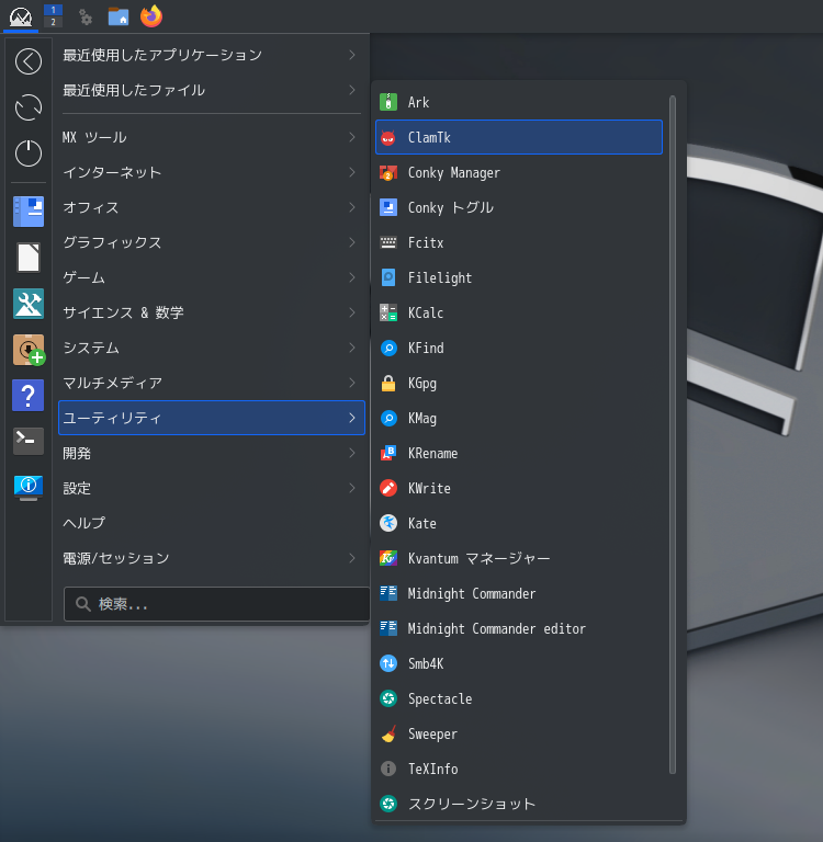 「MX Linux 23.4 KDE」-「スタート」→「ユーティリティ」→「ClamTk」