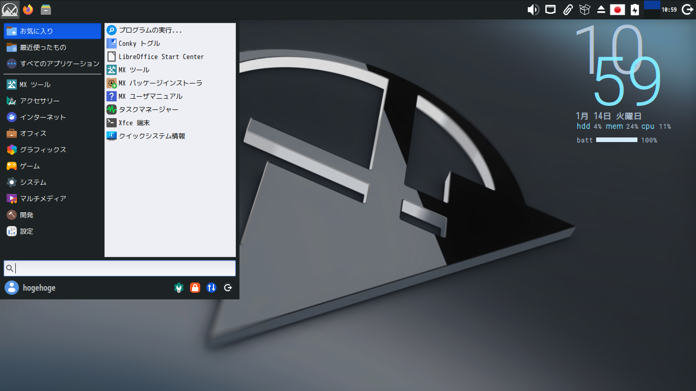 「MX Linux 23.5 XFCE」-「カスタマイズ後のデスクトップ・メニュー」