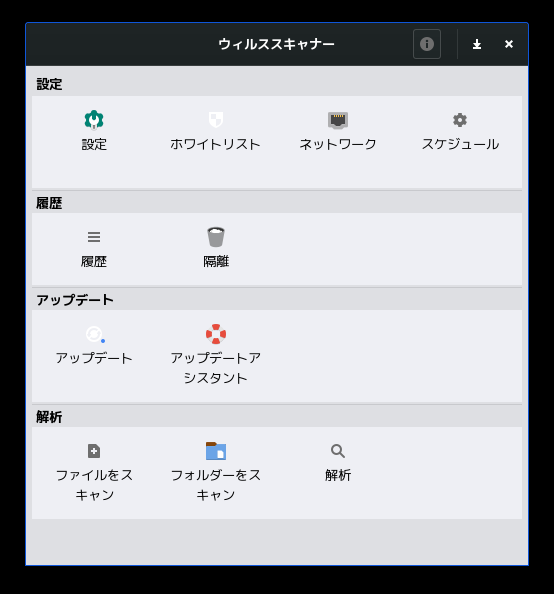 「MX Linux 23.5 GNOME」-「ClamTk」「起動直後」