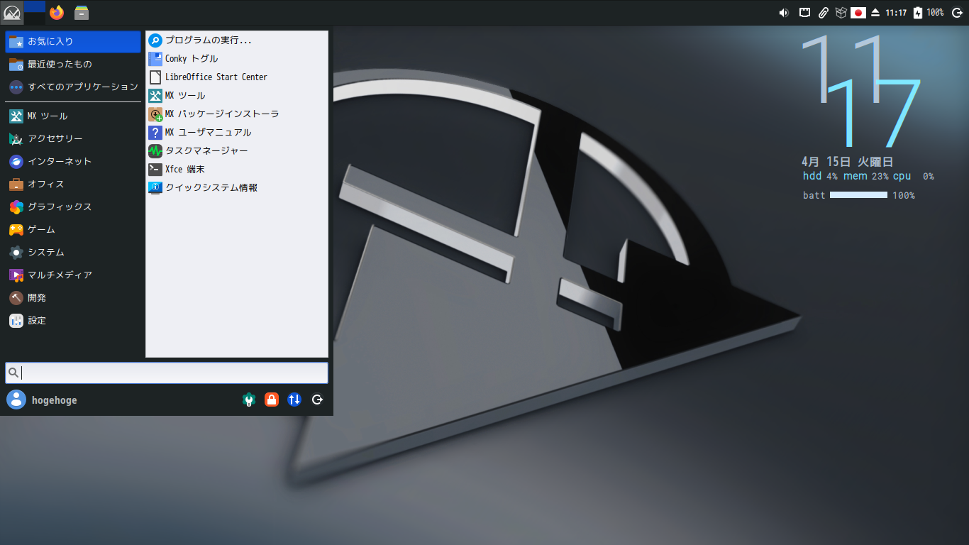「MX Linux 23.6 XFCE」-「カスタマイズ後のデスクトップ・メニュー」