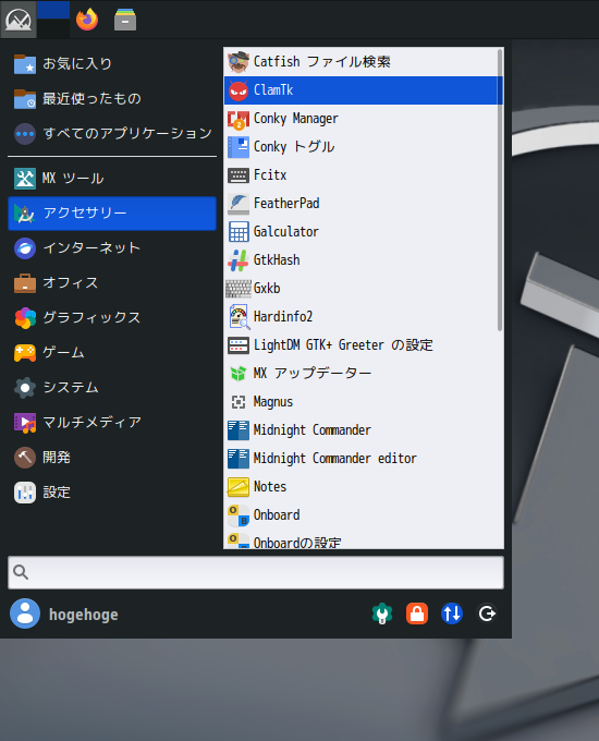 「MX Linux 23.6 XFCE」-「スタート」→「アクセサリ」→「ClamTk」