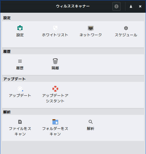 「MX Linux 23.6 XFCE」-「ClamTk」「起動直後」