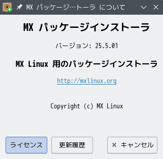 「MX Linux 23.6 KDE」-「Synaptic」「バージョン情報」