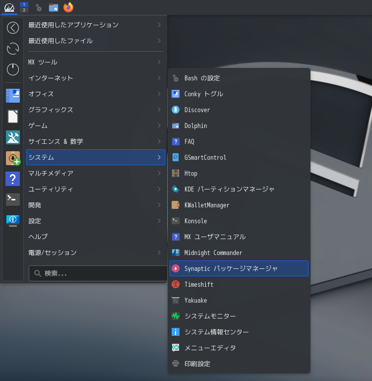 「MX Linux 23.6 KDE」-「スタート」→「MX Tools」→「MX パッケージインストーラ」