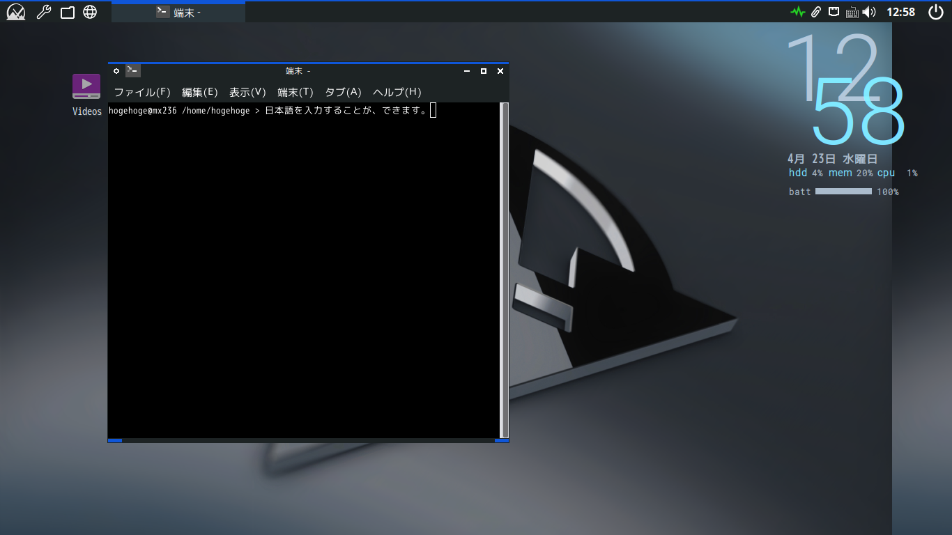 「MX Linux 23.6 Fluxbox」-「日本語入力確認」
