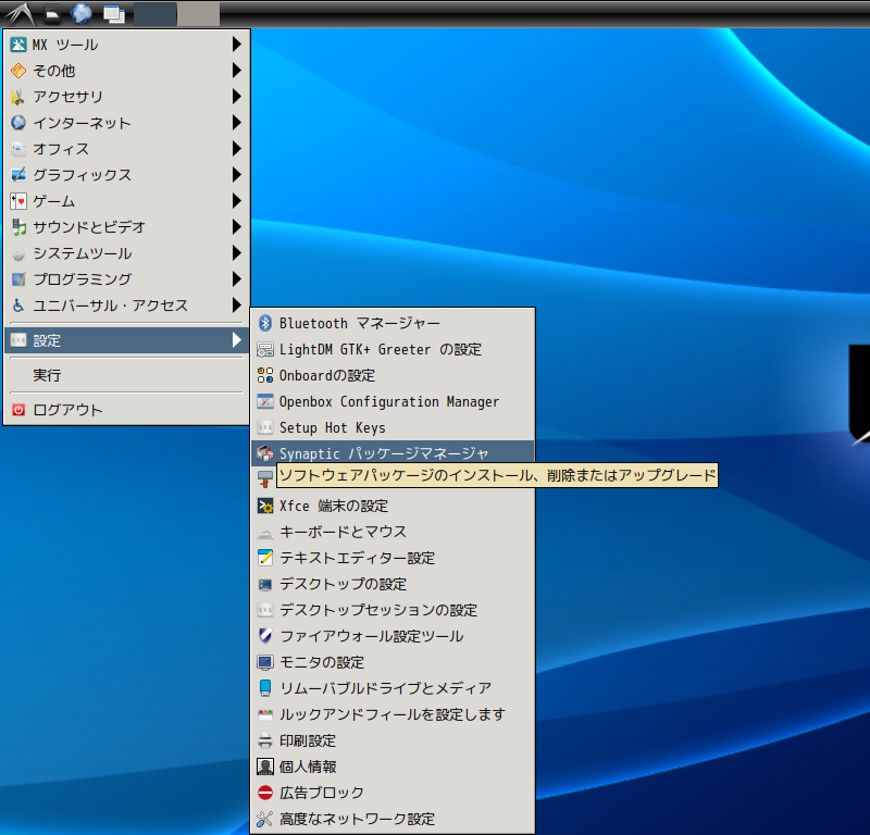 「MX Linux 23.6 LXDE」-「スタート」→「設定」→「Synaptic パッケージマネージャ」