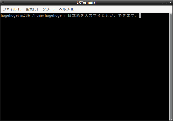 える☆にどページ MX Linux - 23.6 - LXDE - 日本語入力