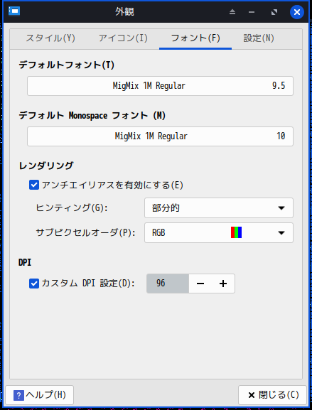 「MX Linux 25 XFCE」-「外観」