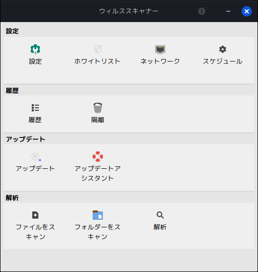 「MX Linux 25 XFCE」-「ClamTk」「起動直後」