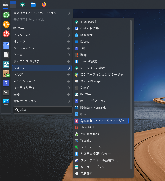 「MX Linux 25 KDE」-「スタート」→「システム」→「Synaptic パッケージマネージャ」