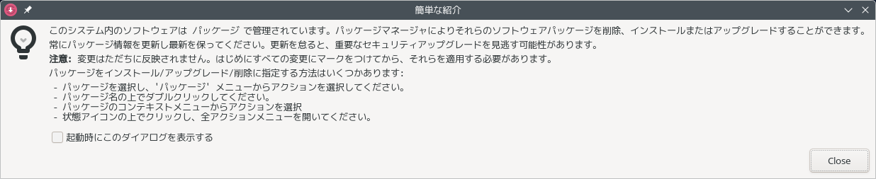 「MX Linux 25 KDE」-「Synaptic」「簡単な紹介」