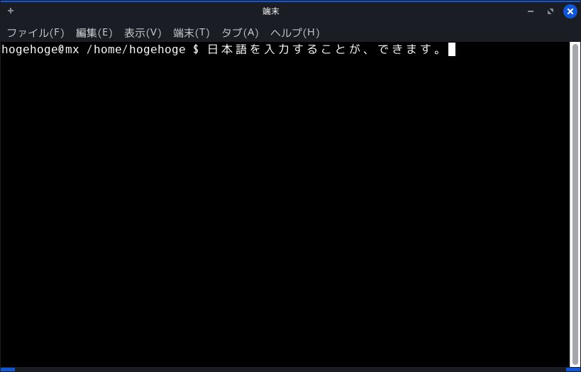 「MX Linux 25 Fluxbox」-「日本語入力確認」