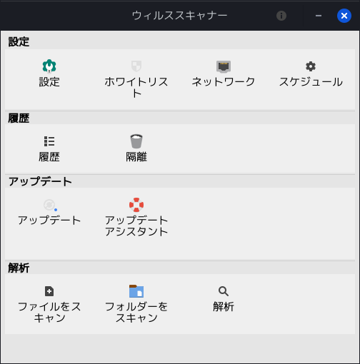 「MX Linux 25 Fluxbox」-「ClamTk」「起動直後」