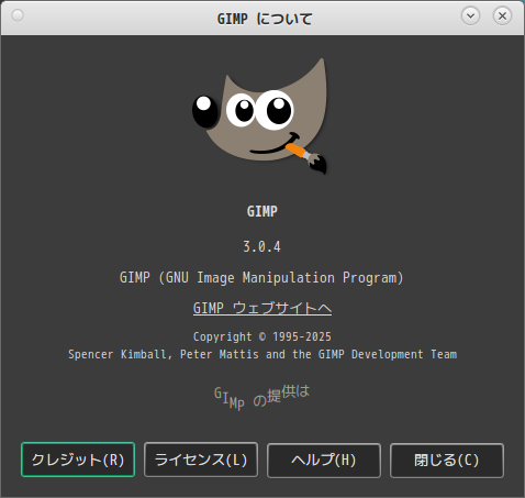 「MX Linux 25 MATE」-「GIMP」「バージョン情報」