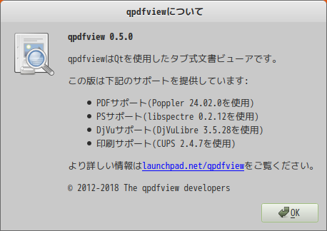 「MX Linux 25 MATE」-「qpdfview」「バージョン情報」