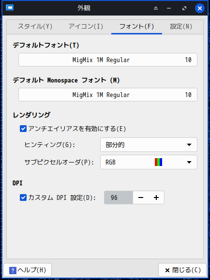 「MX Linux 25.1 XFCE」-「外観」