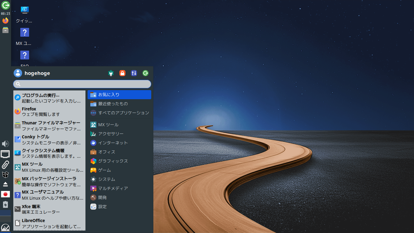 「MX Linux 25.1 XFCE」-「デフォルトのデスクトップ・メニュー」