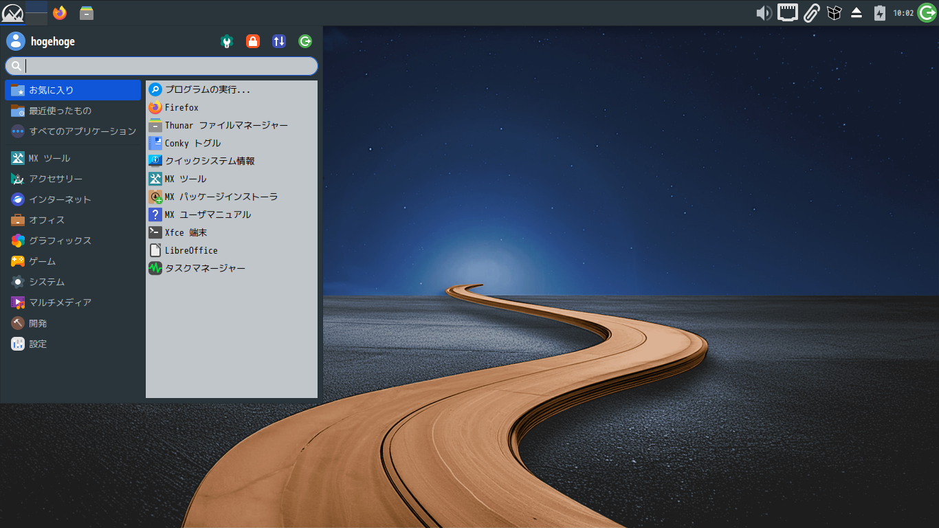 「MX Linux 25.1 XFCE」-「カスタマイズ後のデスクトップ・メニュー」