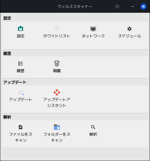 「MX Linux 25.1 XFCE」-「ClamTk」「起動直後」