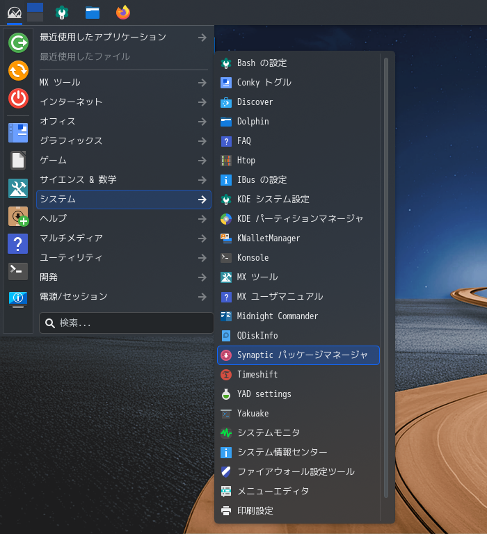 「MX Linux 25.1 KDE」-「スタート」→「システム」→「Synaptic パッケージマネージャ」