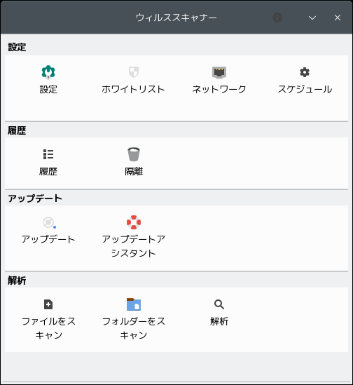 「MX Linux 25.1 KDE」-「ClamTk」「起動直後」