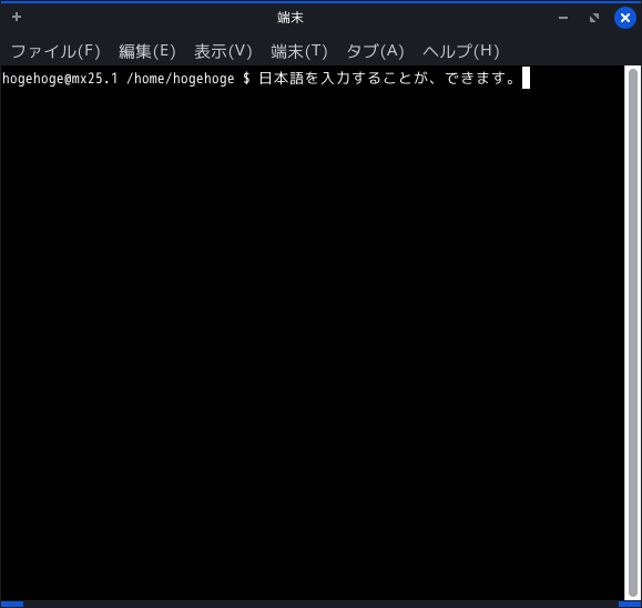 「MX Linux 25.1 Fluxbox」-「日本語入力確認」