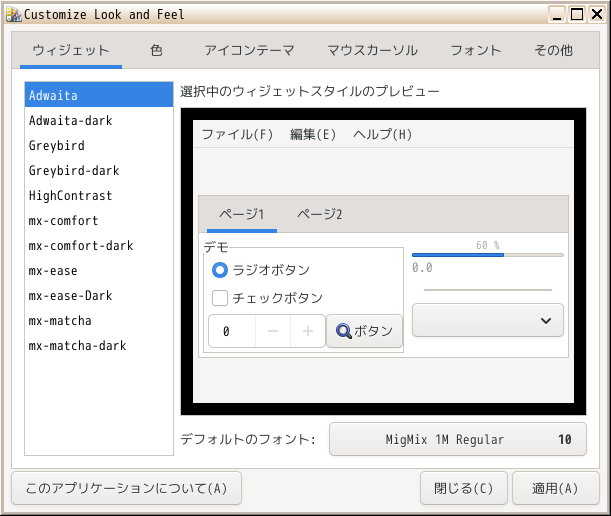 「MX Linux 25.1 IceWM」-「Custmize Look and Feel」