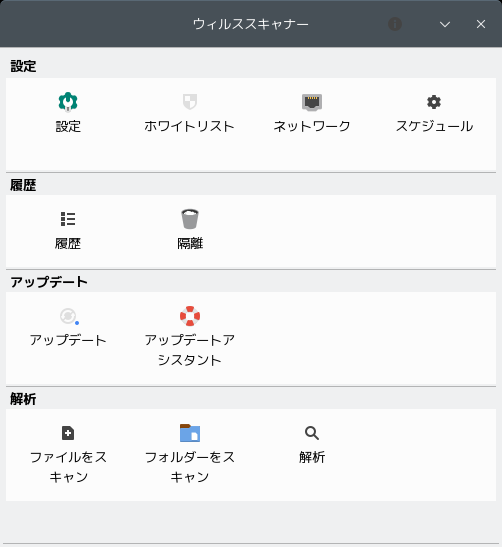 「MX Linux 25.3 KDE」-「ClamTk」「起動直後」