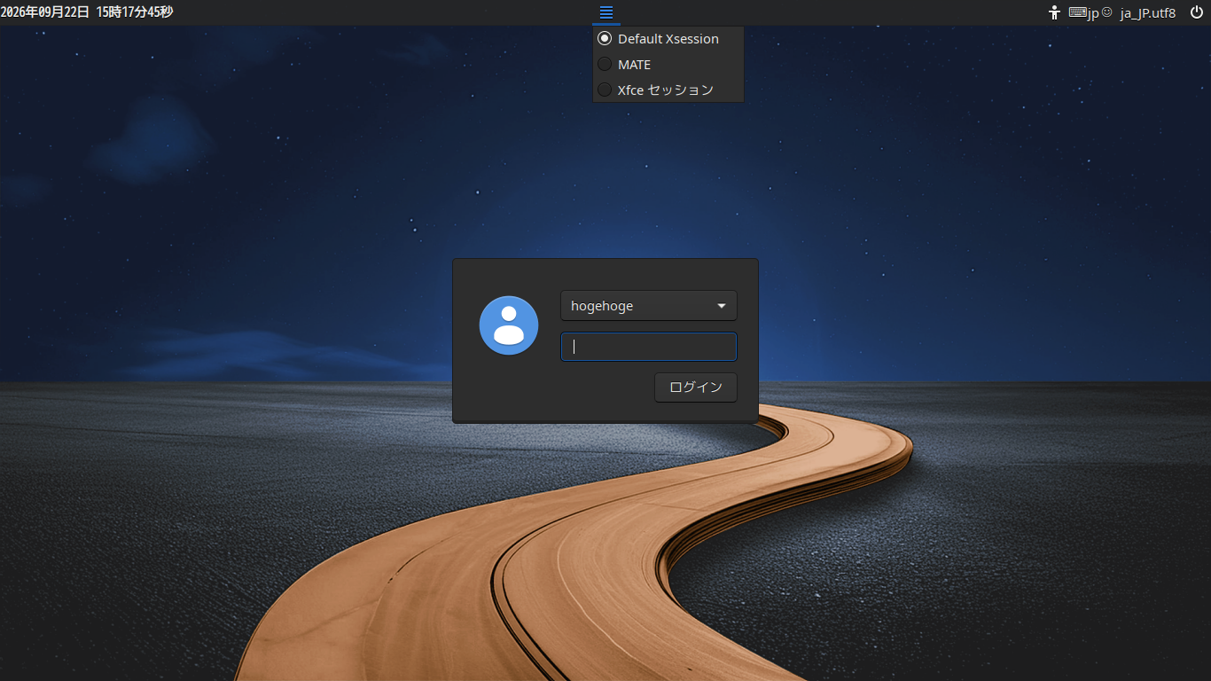 「MX Linux 25.3 MATE」-「ログイン画面」
