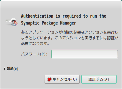 「MX Linux 25.3 MATE」-「パスワード認証」